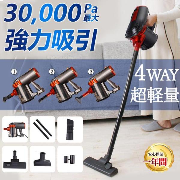 コンパクト強力掃除機　30000PA richgroupled_xcq01