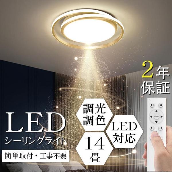 シーリングライト led 調光調色 6畳 8畳 10畳 リモコン スマホ 照明器具 おしゃれ 北欧 インテリア 間接照明 天井照明 リビング照明 居間 和室 寝室