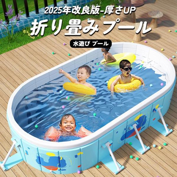 プール 折りたたみプール 空気入れ不要 2.6m 折りたたみ ビニール