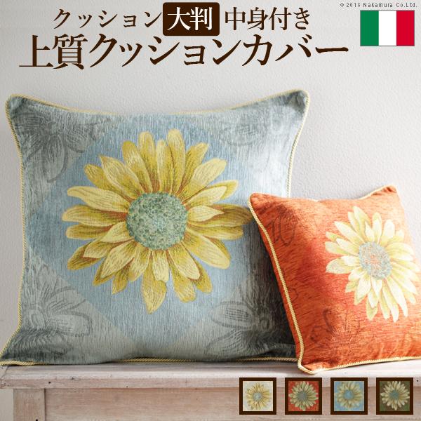 イタリア製 クッションカバー マルゲリータ 大判中身付き Gnine Furniture 通販 Yahoo ショッピング