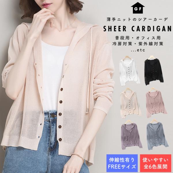 オフィス カーディガン 夏 検索ランキング注目度順 オフィス カーディガン 夏 レディースファッション