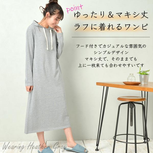 ルームウェア レディース ワンピース 部屋着 ワンマイルウェア パーカー スウェット レディース おしゃれ かわいい 春 夏 秋 冬 ワンピ 春夏 秋冬 Buyee Buyee Japanese Proxy Service Buy From Japan Bot Online