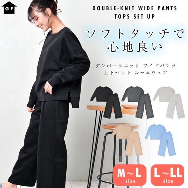 ルームウェア レディース 上下セット 部屋着 ワンマイルウェア ワイドパンツ セットアップ スウェット おしゃれ かわいい 春夏 秋冬 ダンボールニット Buyee Buyee Japanese Proxy Service Buy From Japan Bot Online