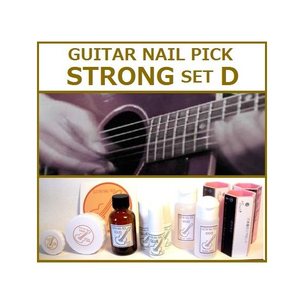 ギターネイルピックストロングセットd Guitar Nail Pick Strong Set D ギター用爪強化 爪補強セット 送料無料 Buyee 日本代购平台 产品购物网站大全 Buyee一站式代购
