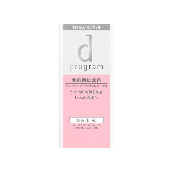 dプログラム モイストケア エマルジョン MB (100mL) 資生堂 d program 敏感肌用化粧品