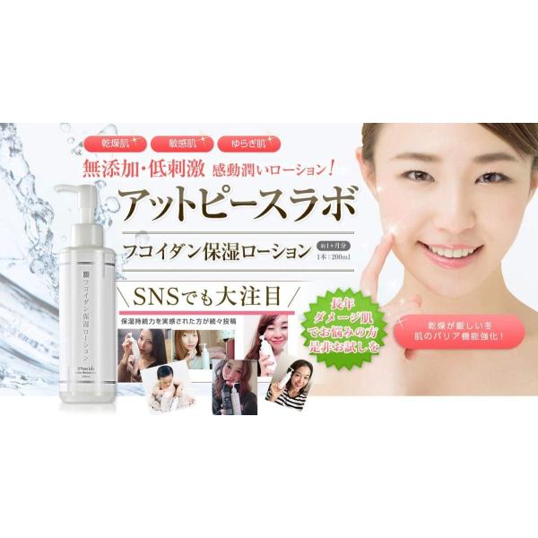 フコイダン保湿ローション アットピースローション Cleanomic Co Id