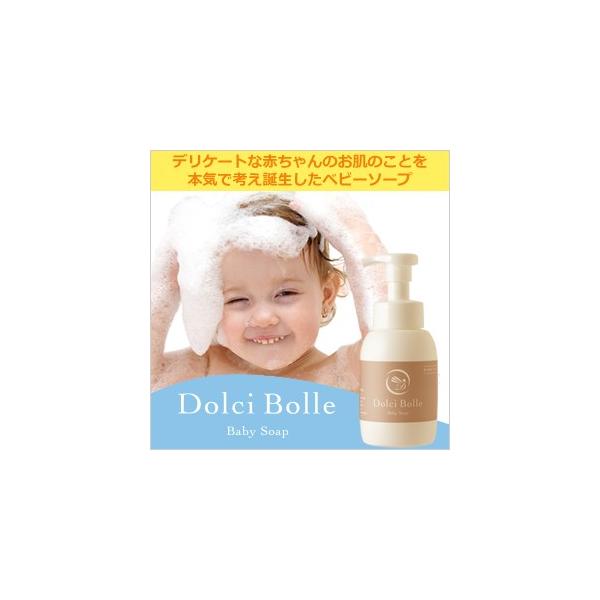 ドルチボーレ ベビーソープ 300ml 無添加 泡タイプ ベビーシャンプーや赤ちゃんボディソープとして新生児期から全身洗える 大人の洗顔にも
