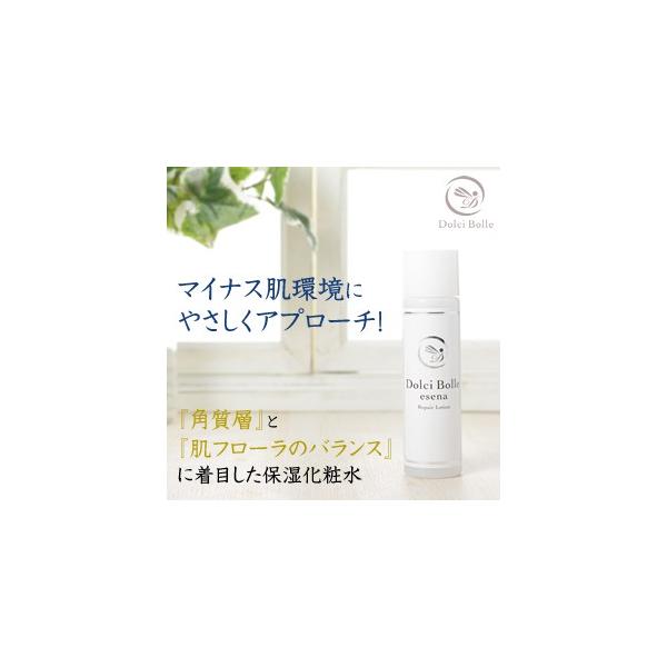 [無添加]Dolci Bolle(ドルチボーレ) esena(エセナ) リペアローション 150ml