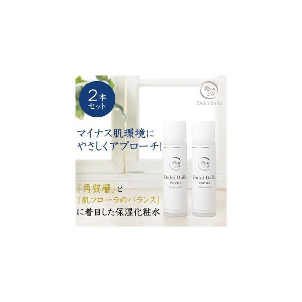 [無添加]Dolci Bolle(ドルチボーレ) esena(エセナ) リペアローション 150ml 2本セット