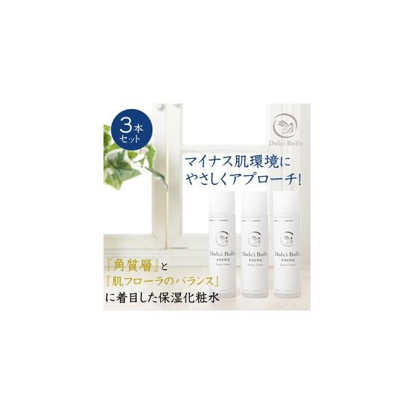 [無添加]Dolci Bolle(ドルチボーレ) esena(エセナ) リペアローション 150ml 3本セット