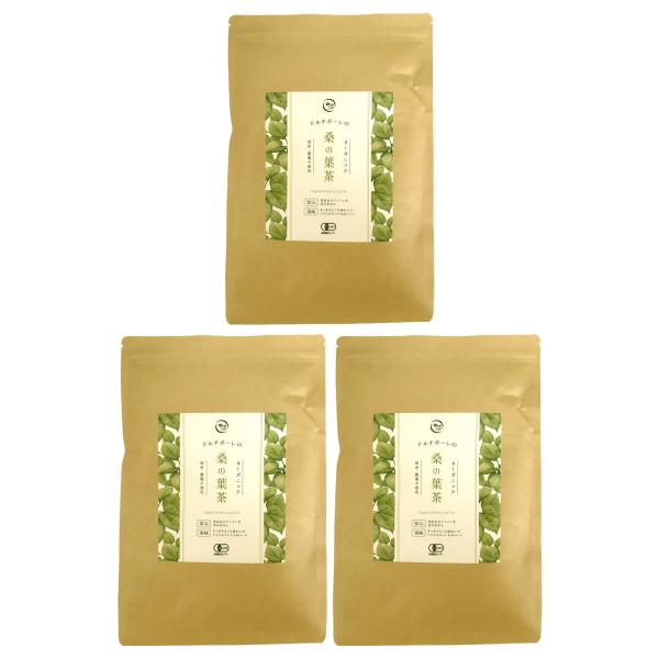 桑の葉茶 1.5g×50個入り 3袋セット ドルチボーレ オーガニック 有機マルベリーリーフティー ノンカフェイン健康茶 ソイロンティーバッグ