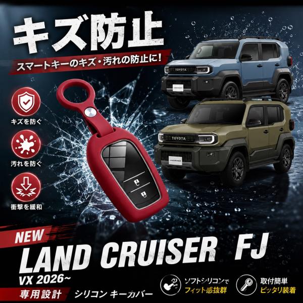 �����h�N���[�U�[ FJ �����N��FJ ��p �V���R�� �L�[���X�����R���J�o�[ �X�}�[�g�L�[�P�[�X �L�[�z���_�[ �L�[�J�o�[ �� ���h�~ ���� ���蕨�� LAND CRUISER FJ ���i�摜