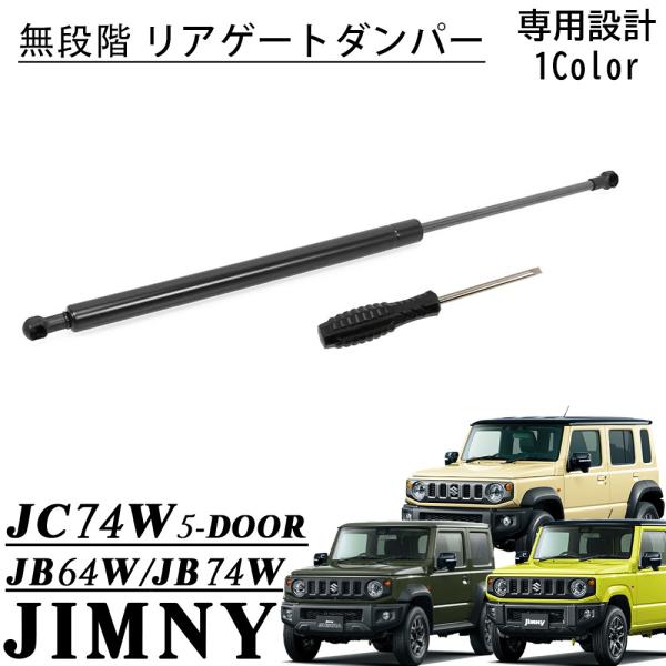 ジムニーノマド JC74 5ドア ジムニーシエラ JB74 パーツ バックドア