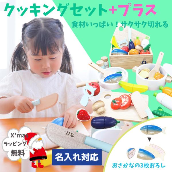 【安全性抜群】マグネット埋め込み式、食品衛生検査、ヨーロッパ玩具安全基準適合 お子様も安心【リアルな体験】本物そっくりな作りで、サクッと切れるままごと遊び 劣化やゴミが付きにくいマグネット式 大きめな鍋フライパンとたっぷり食材が人気！【知育...