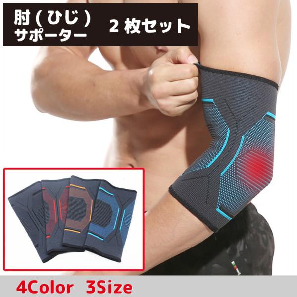 ❣️XL❣️ 肘 サポーター ひじ専用 テニス肘 筋トレ Amazon.co.jp: QSFDCLG 肘 サポーター ひじ専用 テニス肘 筋トレ