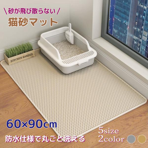 猫のトイレ 砂取りマット 猫砂 猫用 トイレマット 猫砂飛び散り防止 ペットシーツ 30*45cm 猫砂キャッチャー 猫砂マット 猫砂飛散防止