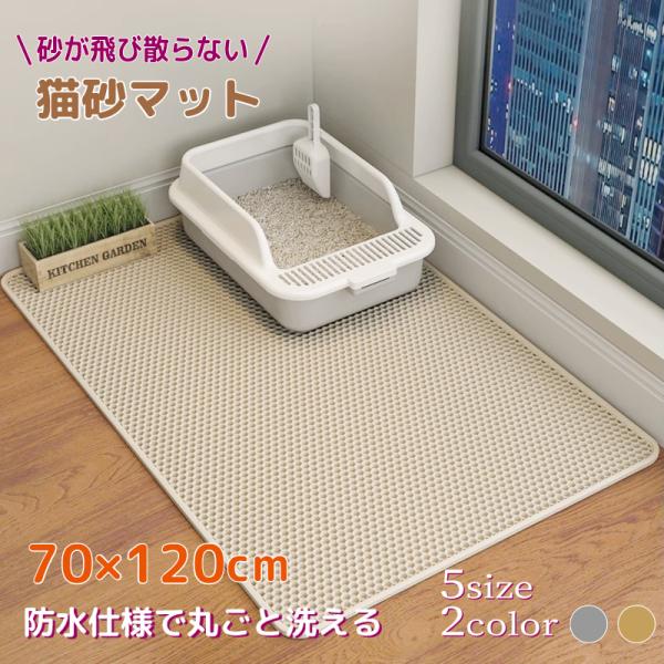 猫のトイレ 砂取りマット 猫砂 猫用 トイレマット 猫砂飛び散り防止 ペットシーツ 30*45cm 猫砂キャッチャー 猫砂マット 猫砂飛散防止