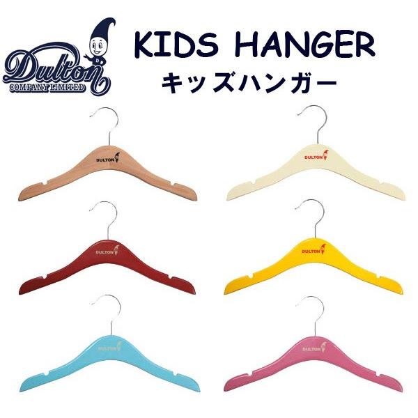 ダルトン Dulton キッズハンガー 子供ハンガー こども服 Dtn9964 Rich Smile リッチスマイル 通販 Yahoo ショッピング