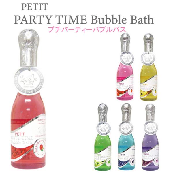ノルコーポレーション 入浴剤 プチパーティータイム バブルバス プチ
