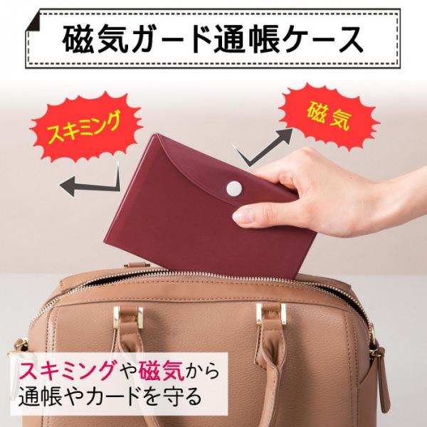 カードケース 薄型 スリム 磁気ガード 通帳ケース スキミング対策 防犯 大容量