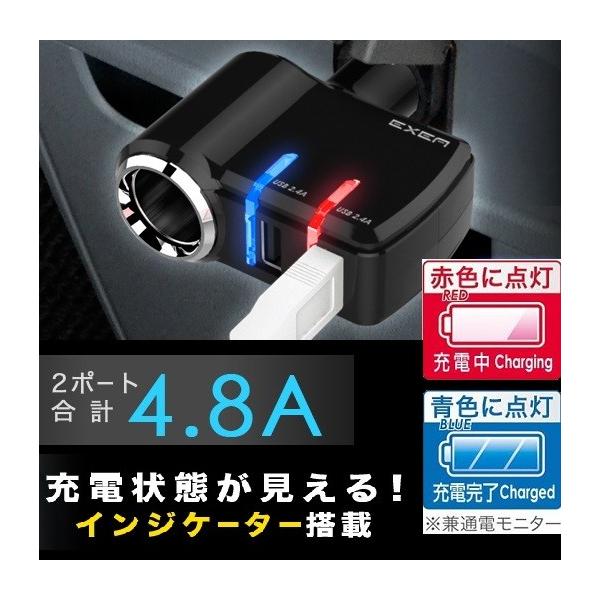 電源ソケット USBソケット 4.8A EM-123 星光産業