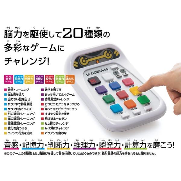 頭脳トレーニングマシン ゲームロボットAI ハナヤマ