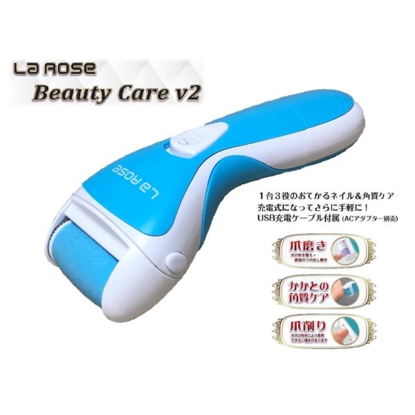 トータル角質ケア USB 充電式 電動 ネイルケア PLJ-N300V2
