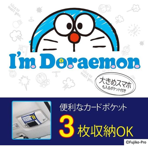 バイザーぽけっと ドラえもん柄 セイワ DM7