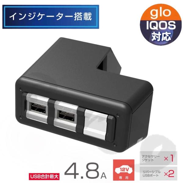 ジムニー専用 リバーシブル USBソケット プラグを隠せる裏面12Vソケット付 簡単取付け 星光産業