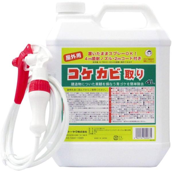 大容量 トーヤク コケカビ取り 4Lタイプ 噴射ノズル付き 屋外用