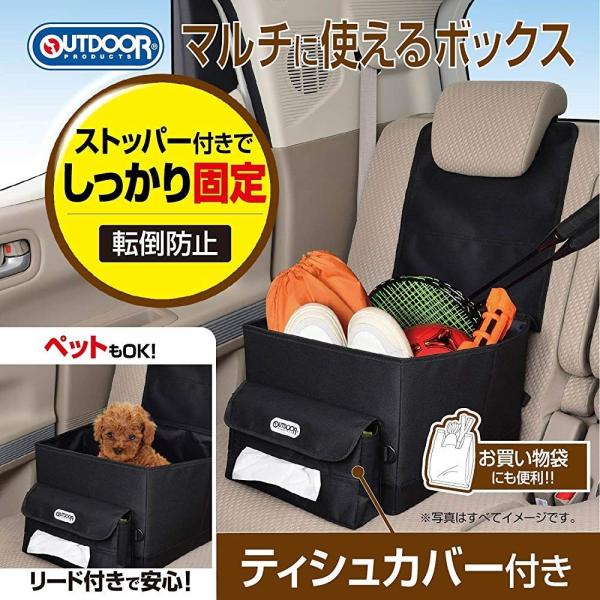 マルチ シートボックス for car セイワ (SEIWA)OD22