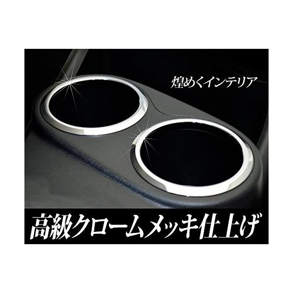 ドリンクホルダーリング アクア専用 2個セット EE-13 星光産業