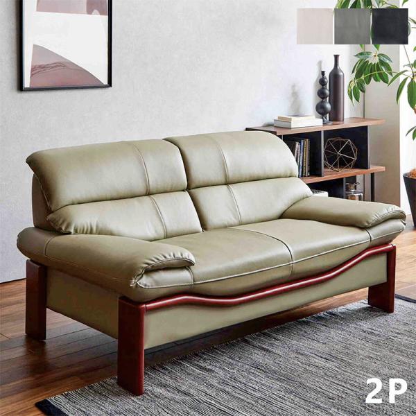 10/12限定 ポイント10倍】本革 ソファ 2人掛け レザー 2人用