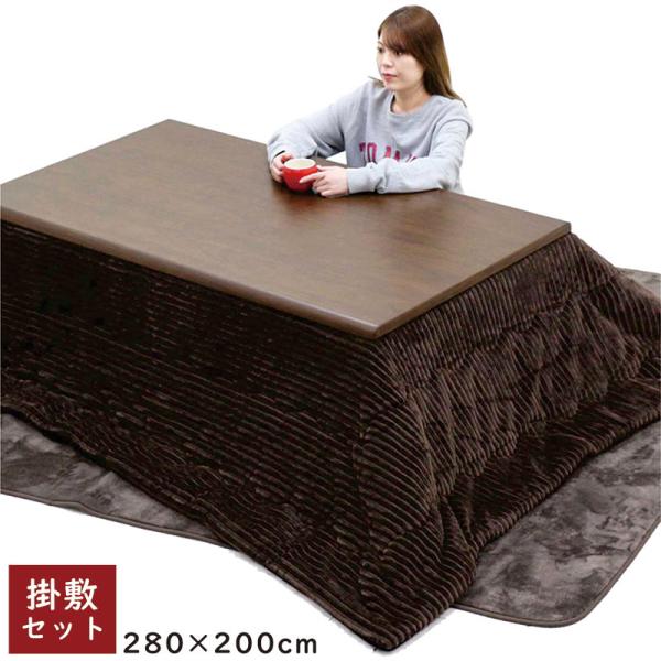 こたつ掛け布団☆中掛け毛布のセット☆長方形 f2a-kago1-280.jpg
