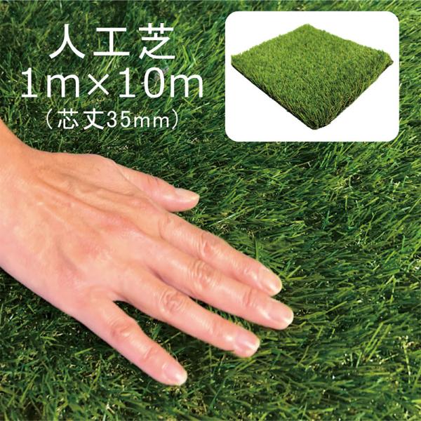 15日P14％〜高密度防草シート付き人工芝ロール