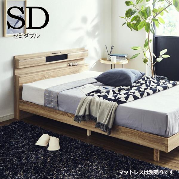◎超希少◎アンティーク・レトロ シンプルナチュラル木製 セミダブルベッドフレーム 21日P最大18.5％ ベッドフレーム セミダブル すのこ 木製