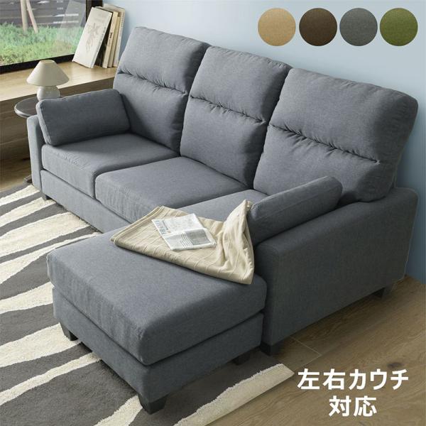 コーナーソファ 3人掛け 北欧 おしゃれ カウチソファ シンプル 新品 rick-store_i-1147