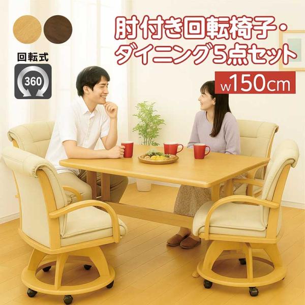 超PayPay祭 最大23％ ダイニングテーブルセット 4人用 幅150 おしゃれ