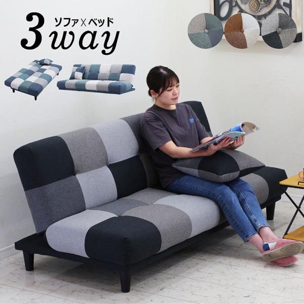 ｿﾌｧﾍﾞｯﾄﾞ/ﾊﾟｯﾁﾜｰｸ(No:1240121) 限定品】カラフルパッチワークソファベッド | 家具全般のネット