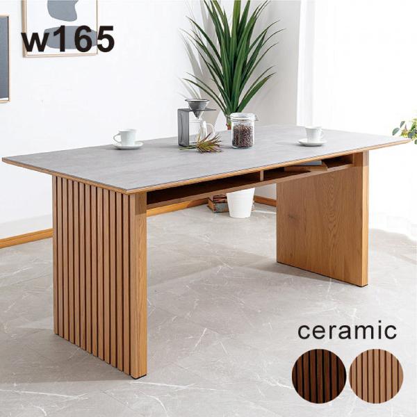 セラミック天板のダイニングテーブル165cm。4人用に最適で収納付き。黒とグレーのおしゃれ北欧モダンデザイン。送料無料（但し、北海道・東北地方・沖縄・離島は除く）東北地方：￥3,000　北海道：￥4,000 ＊送料はご注文後に当店にて加算し...