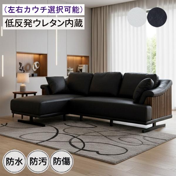 爆買 最大P21％ ソファー 3人掛け カウチソファー 左右対応 合皮レザー