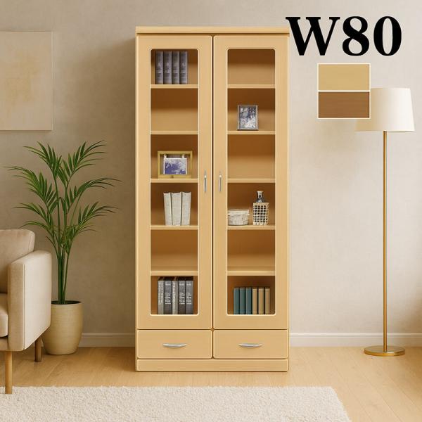 21日P最大18.5％ 本棚 扉付き 大容量 幅80cmの北欧風収納