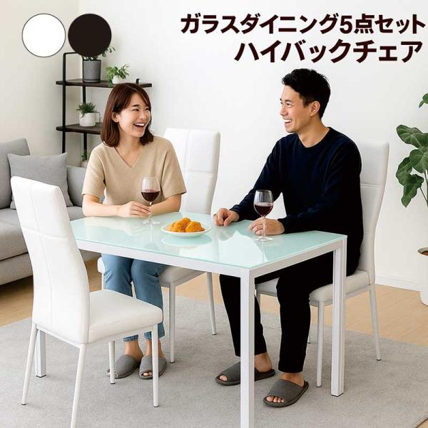 ガラスと金属のテーブルセット　椅子4点セットになります！ ガラスと金属のテーブルセット 椅子4点セットになります
