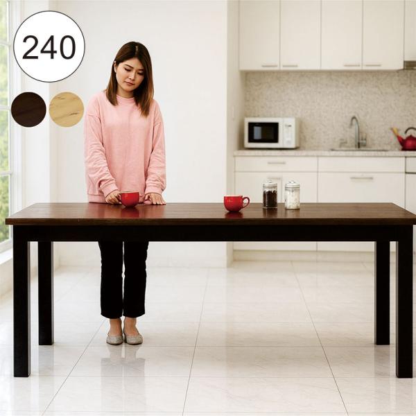 超PayPay祭 最大23％ ダイニングテーブル 8人 幅240 一枚板風 なぐり