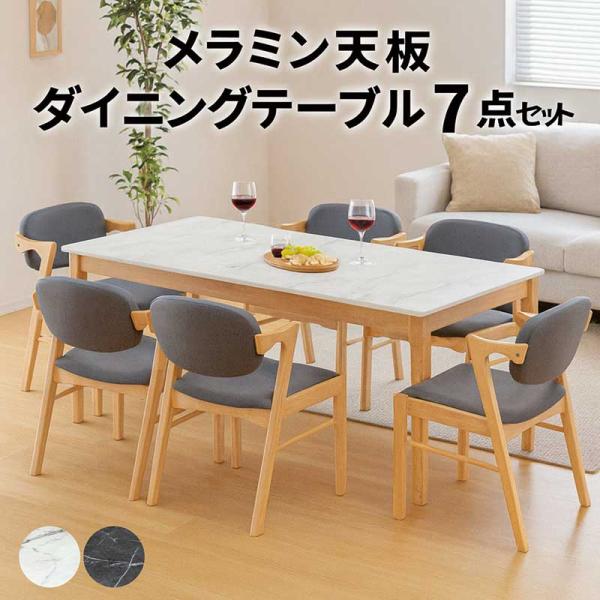 【ぶーこ様限定】ダイニングテーブルセット６人用 ダイニングテーブルセット 6人 ダイニングセット 180 白 黒 テーブル