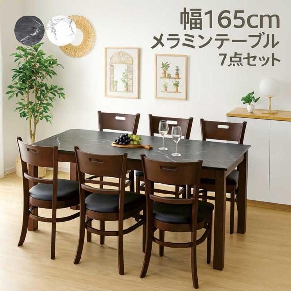 本日+ポイント10% ダイニングテーブルセット 6人用 おしゃれ 北欧