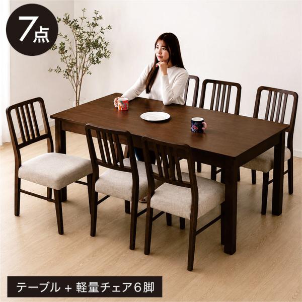 ダイニングテーブルセット 6人 北欧 おしゃれ 食卓テーブル 椅子 木製