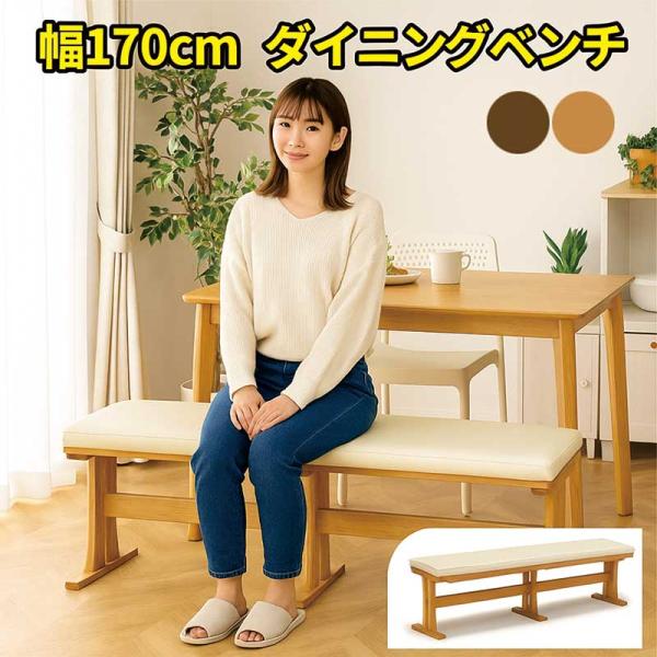 ベンチは椅子を引く空間が必要なくなるので、より省スペースなダイニングが叶います ベンチは座る位置を限定しないので壁付けしてレイアウトするときにも便利です。送料無料（但し、北海道・東北地方・沖縄・離島は除く）東北地方：￥2,000　北海道：￥...