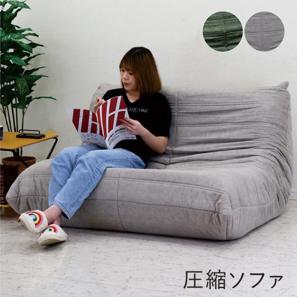 ローソファ オシャレ 新品 ファブリック rick-store_ks-1983