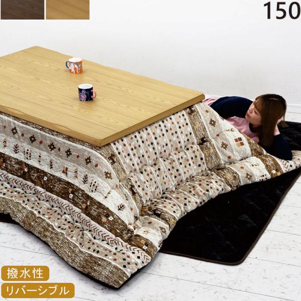 木製テーブルと花柄こたつ布団セット【引き取り限定】 木製テーブルと花柄こたつ布団セット【引き取り限定】